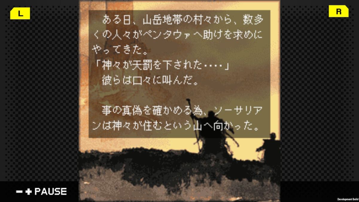 G-Mode Archives 30: Sorcerian - Screenshot 1