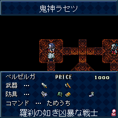 Maou Company - Screenshot 3