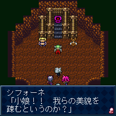 Maou Company - Screenshot 1