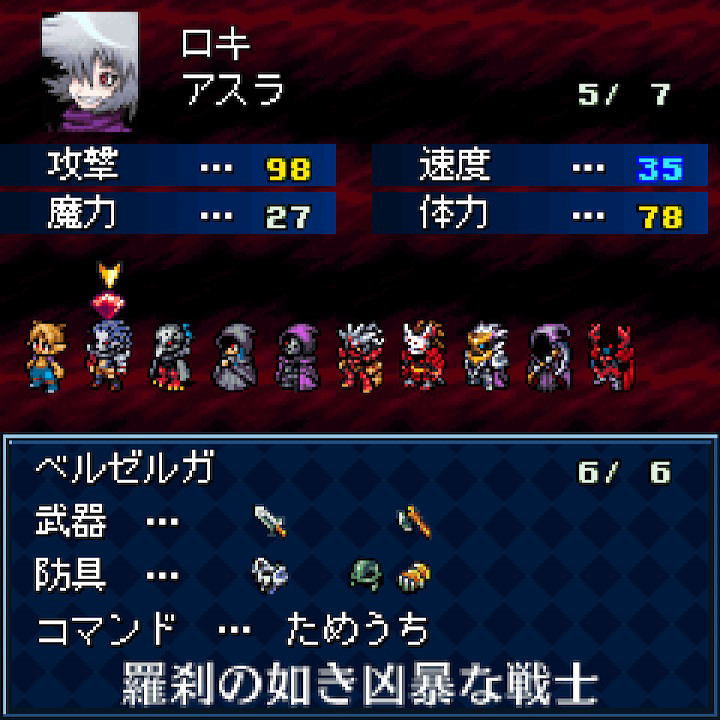 Maou Company - Screenshot 10