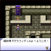 Flyhight Cloudia IV - Eien no Kizuna - Screenshot 1
