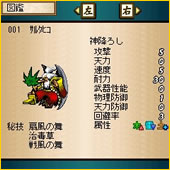 Kamura: Kamigami to Chigiri Shisha - Screenshot 1