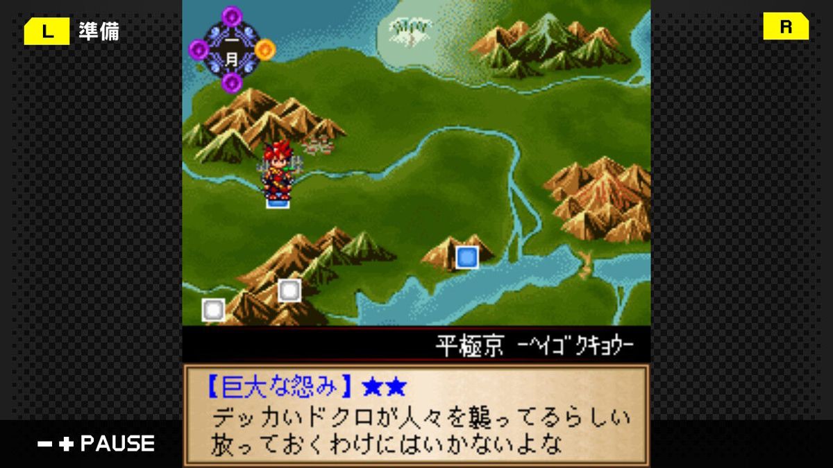 G-Mode Archives 40: Kamura - Kamigami to Chigiri Shisha - Screenshot 2