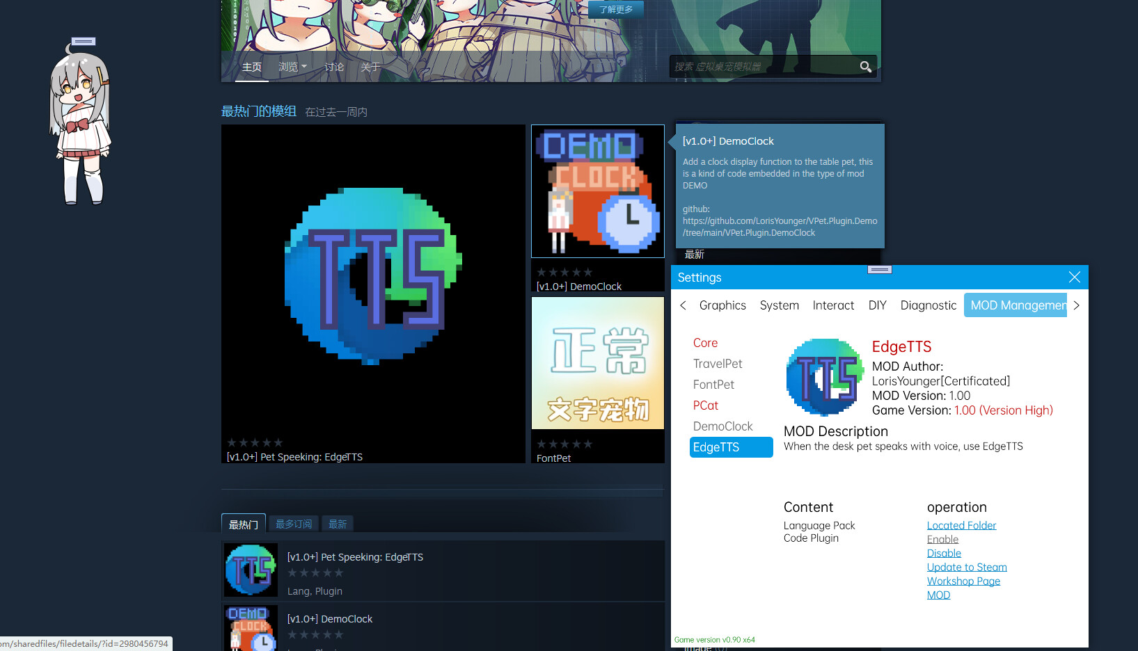 VPet-Simulator - Screenshot 3