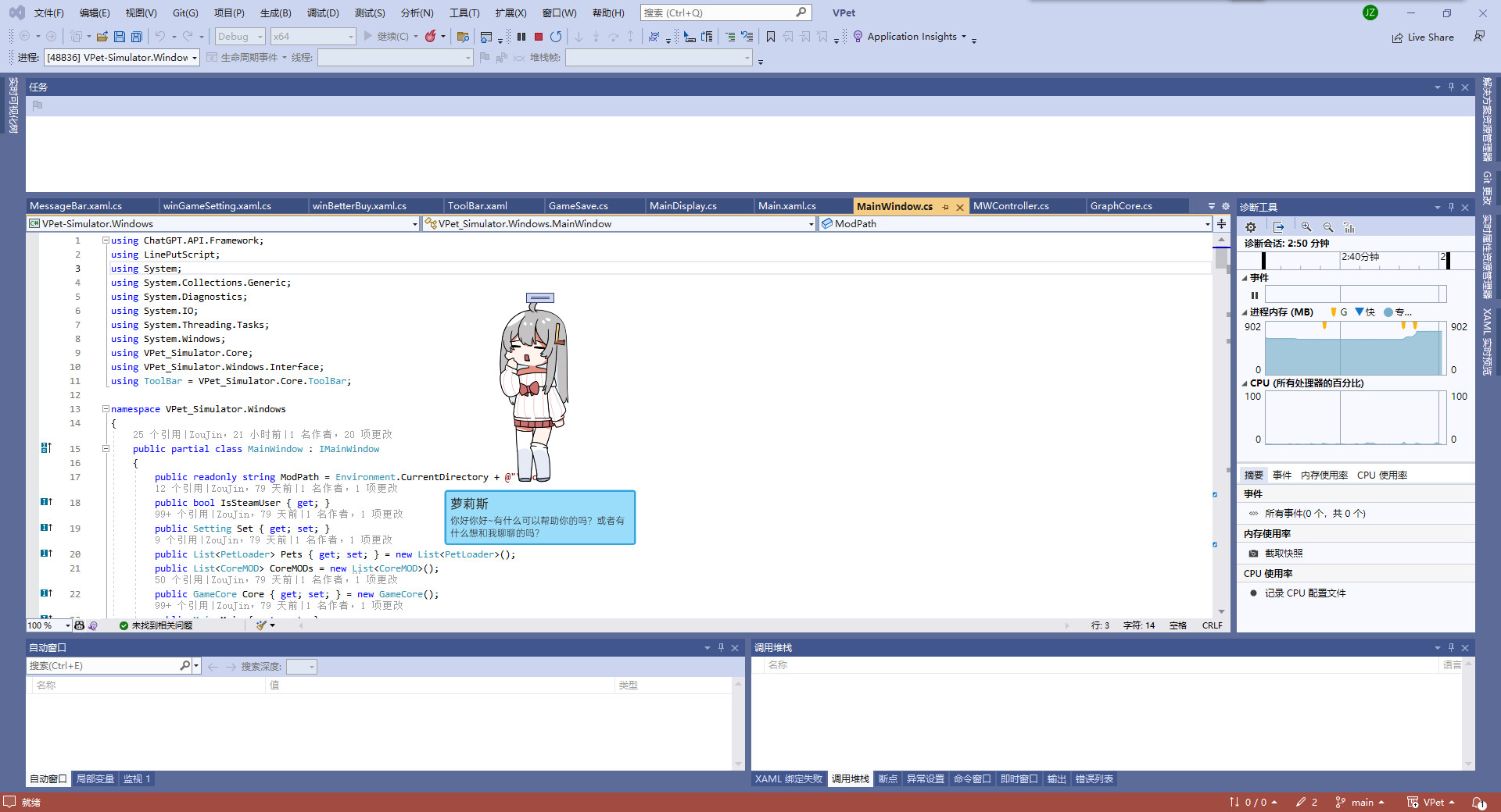 VPet-Simulator - Screenshot 4