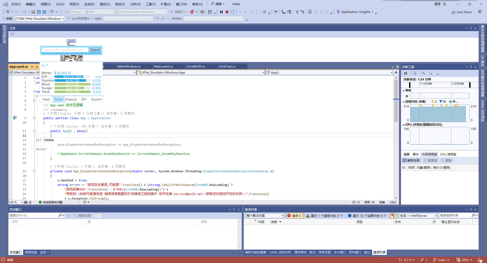 VPet-Simulator - Screenshot 7