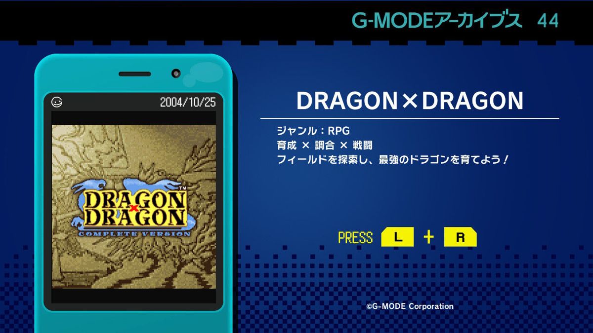 G-Mode Archives 44: Dragon x Dragon - Screenshot 1