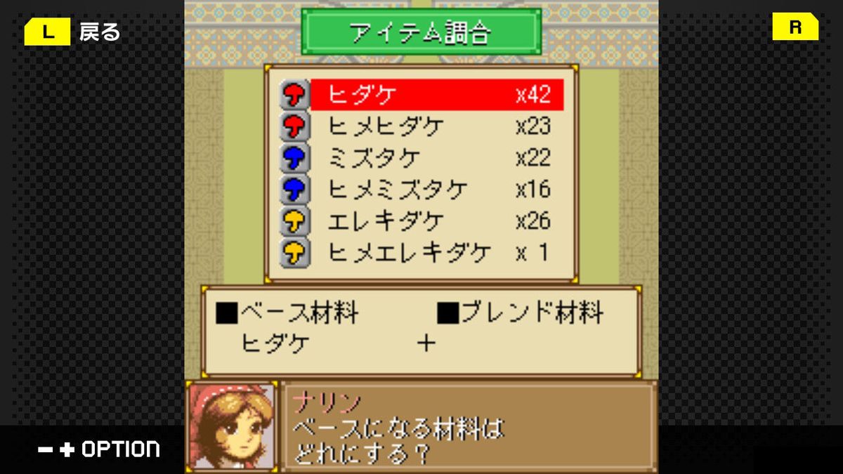 G-Mode Archives 44: Dragon x Dragon - Screenshot 4