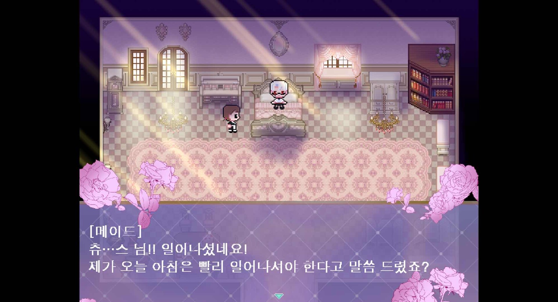 Romance Fantasy - Screenshot 1