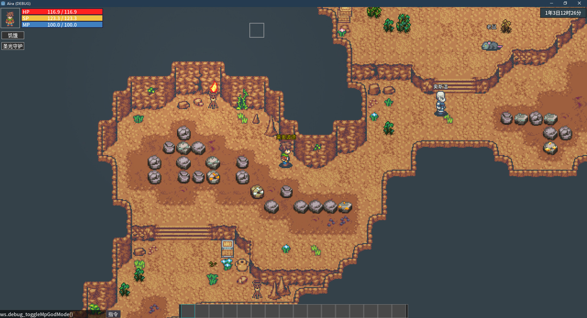 Song of Eriel - Screenshot 3