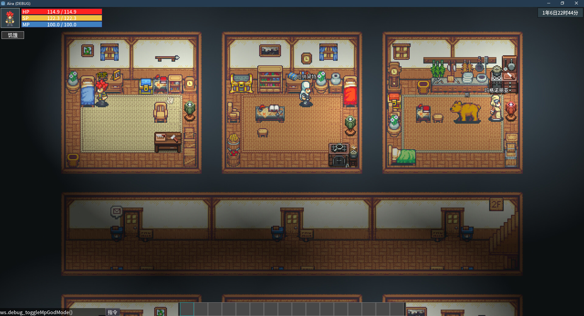 Song of Eriel - Screenshot 12