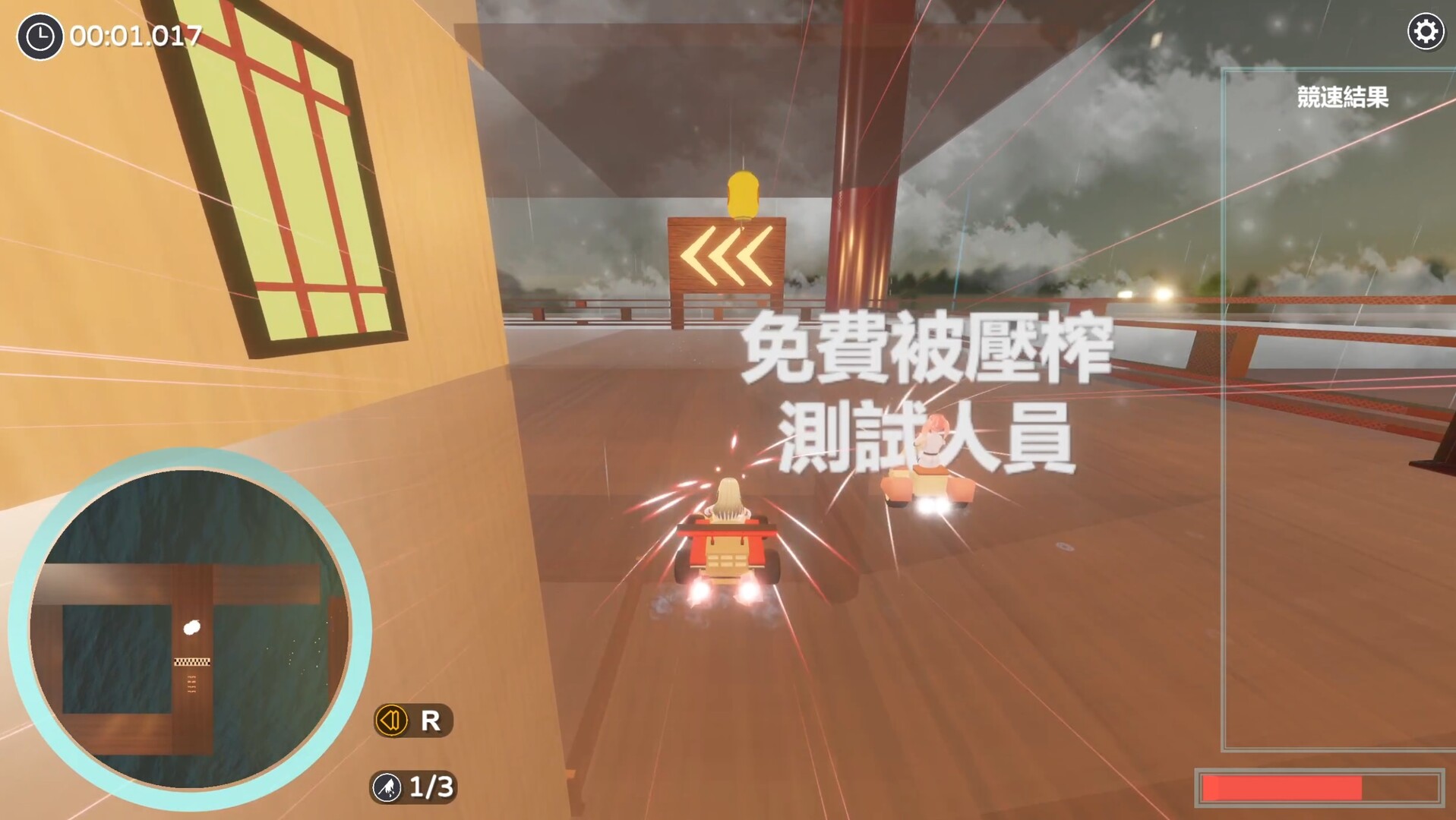 Loli Racing - Screenshot 2