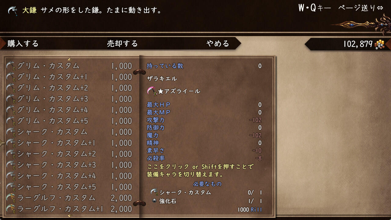 Strongest Angel Zerachiel! - Screenshot 1