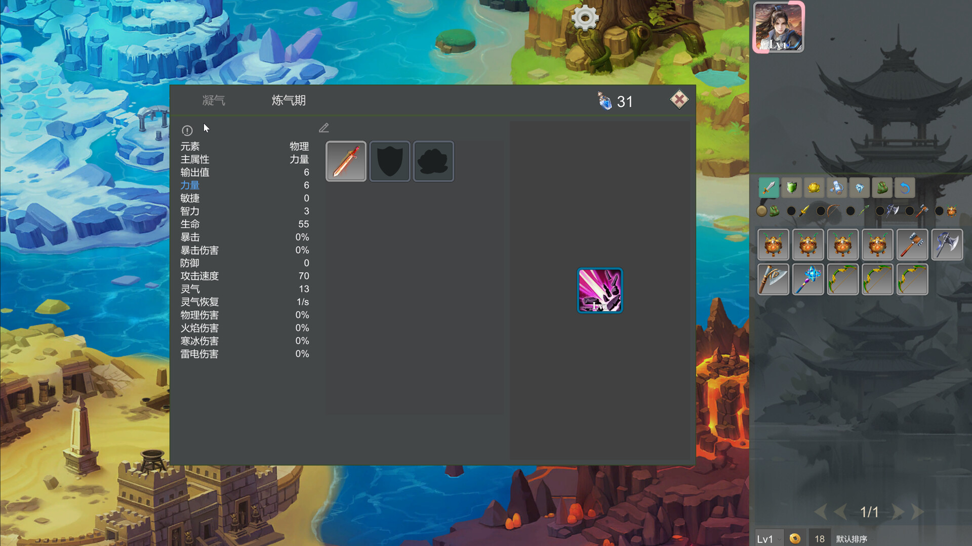 Lone Hero Path - Screenshot 3