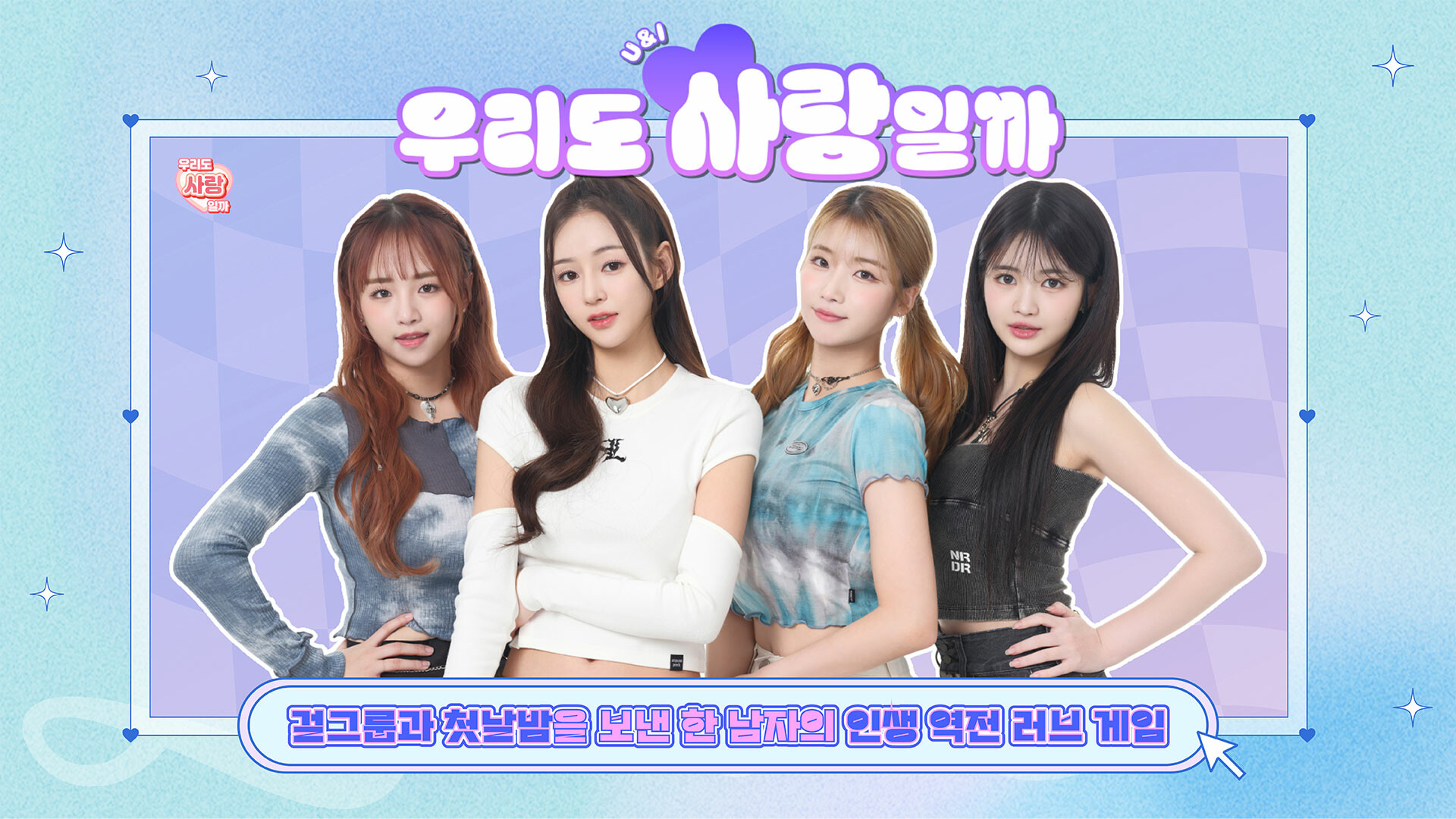 My Love With The GirlsGroup - Screenshot 3