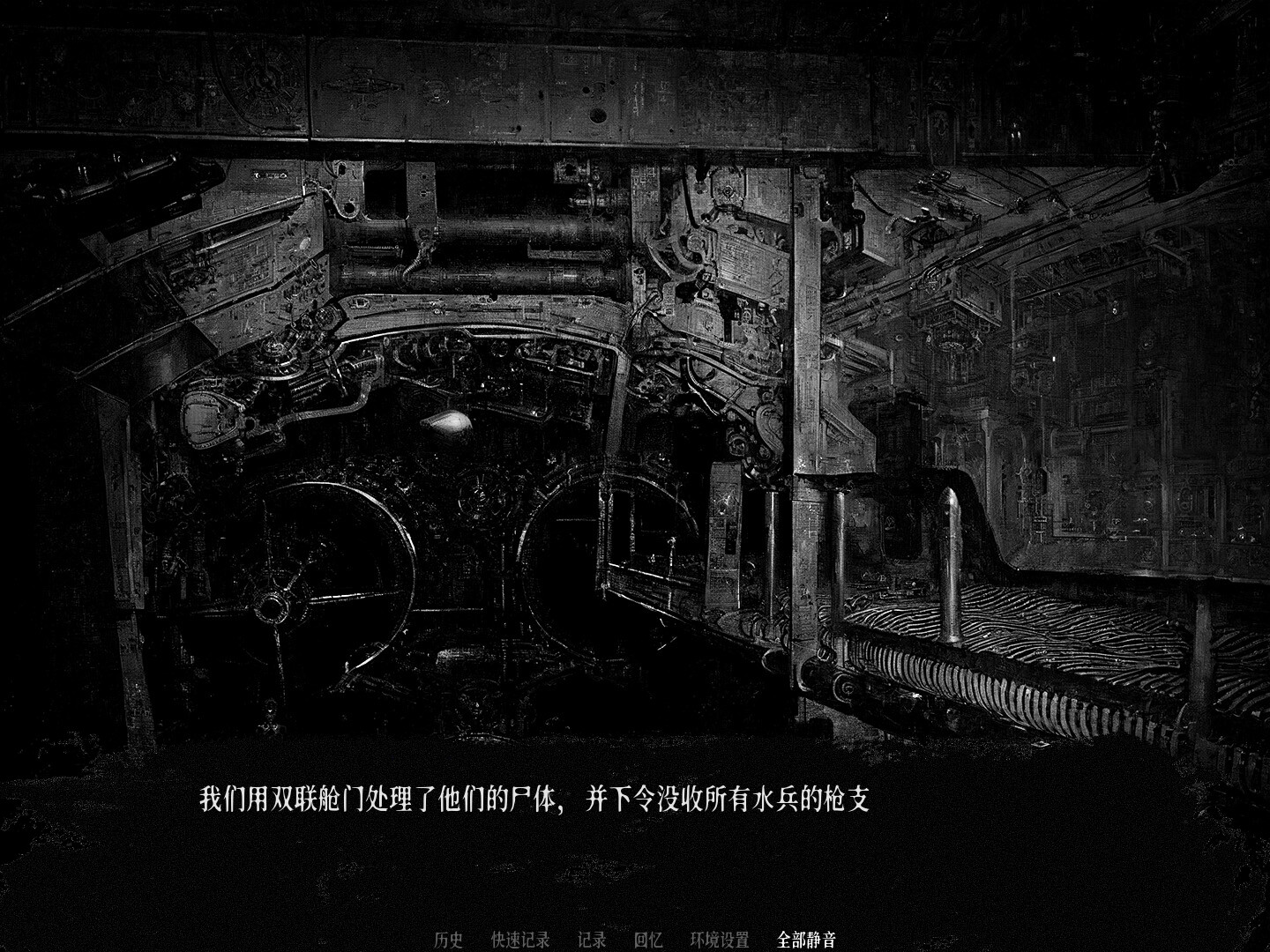 The Temple - Screenshot 5