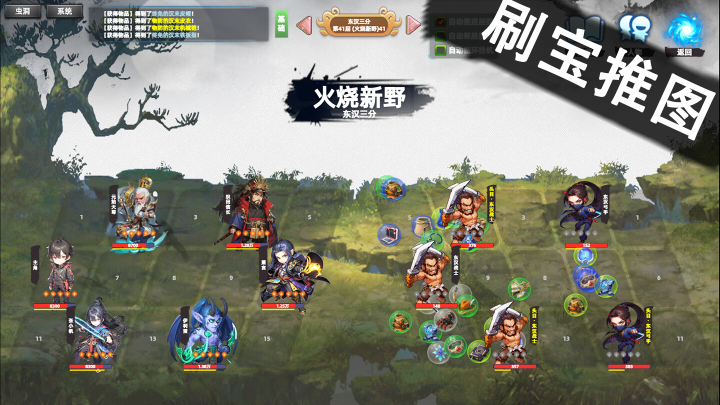 Multiverse Loot Hunter - Screenshot 1