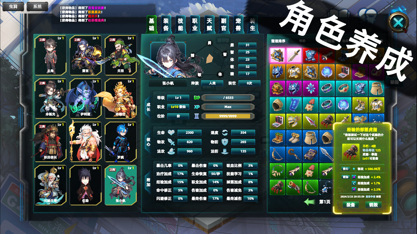 Multiverse Loot Hunter - Screenshot 3