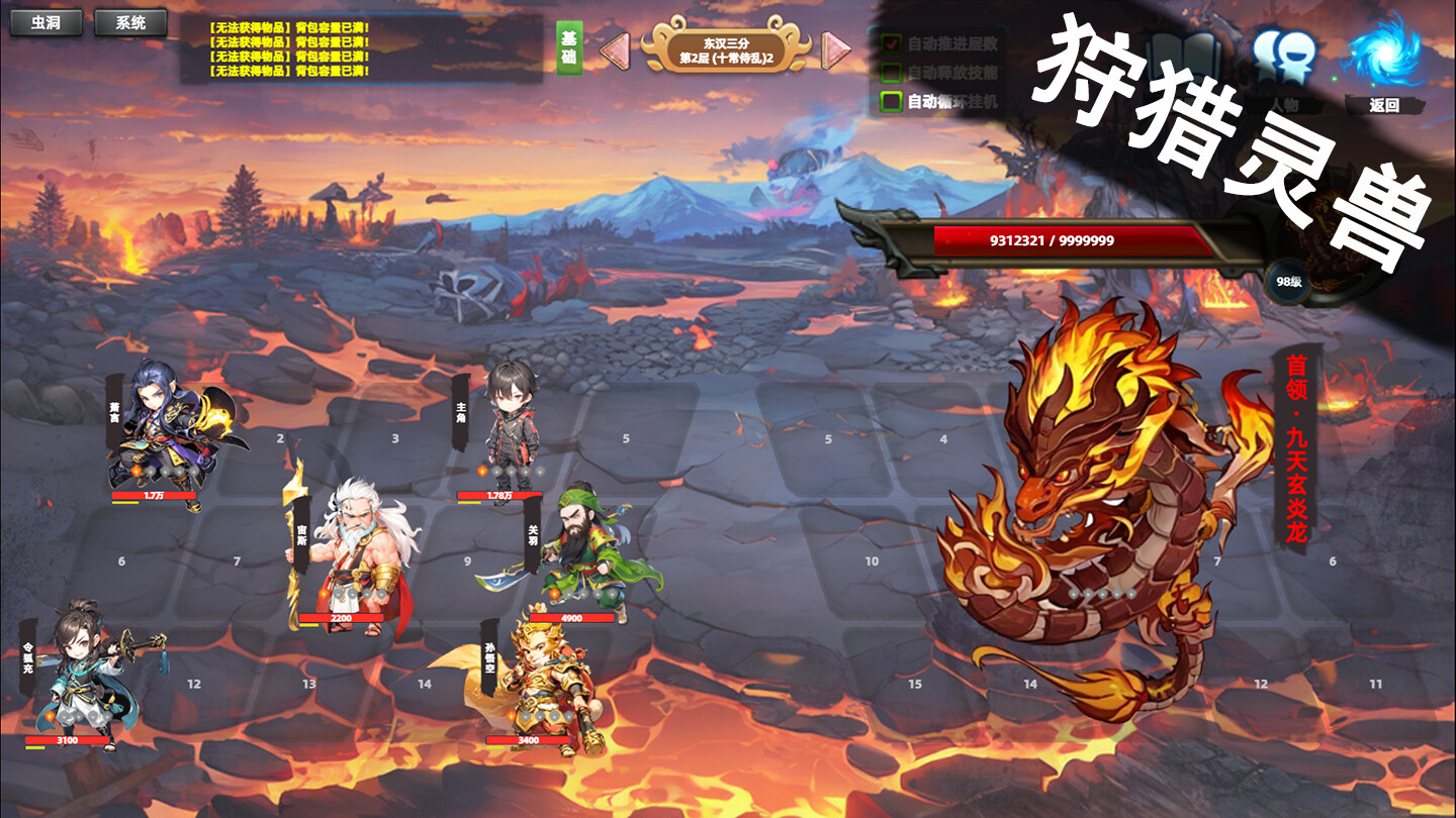 Multiverse Loot Hunter - Screenshot 6