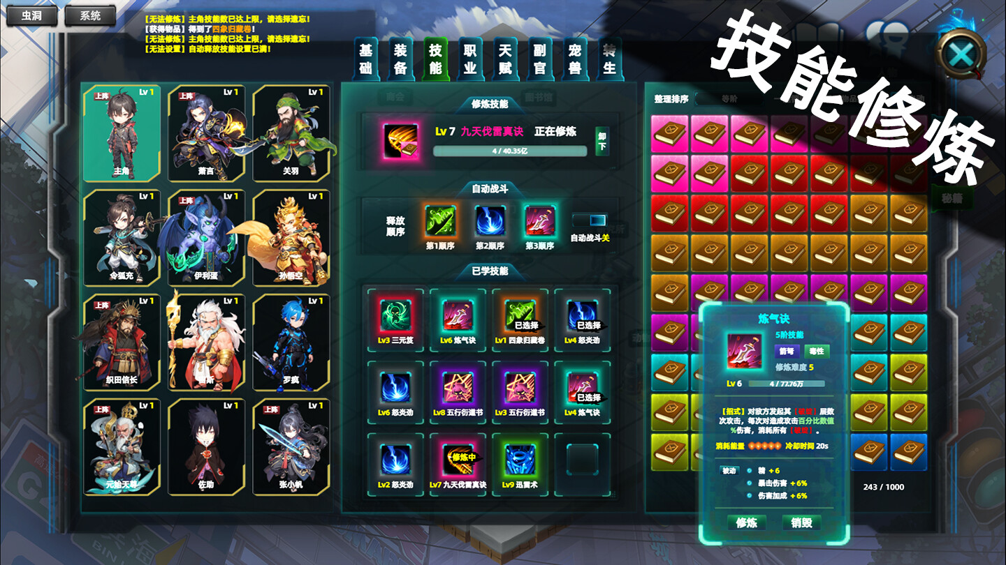 Multiverse Loot Hunter - Screenshot 5
