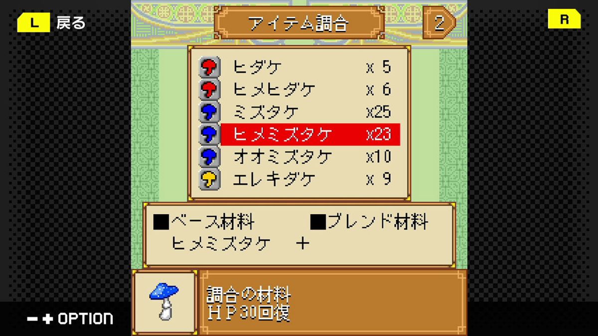 G-Mode Archives 48: Dragon x Dragon 2 - Screenshot 4