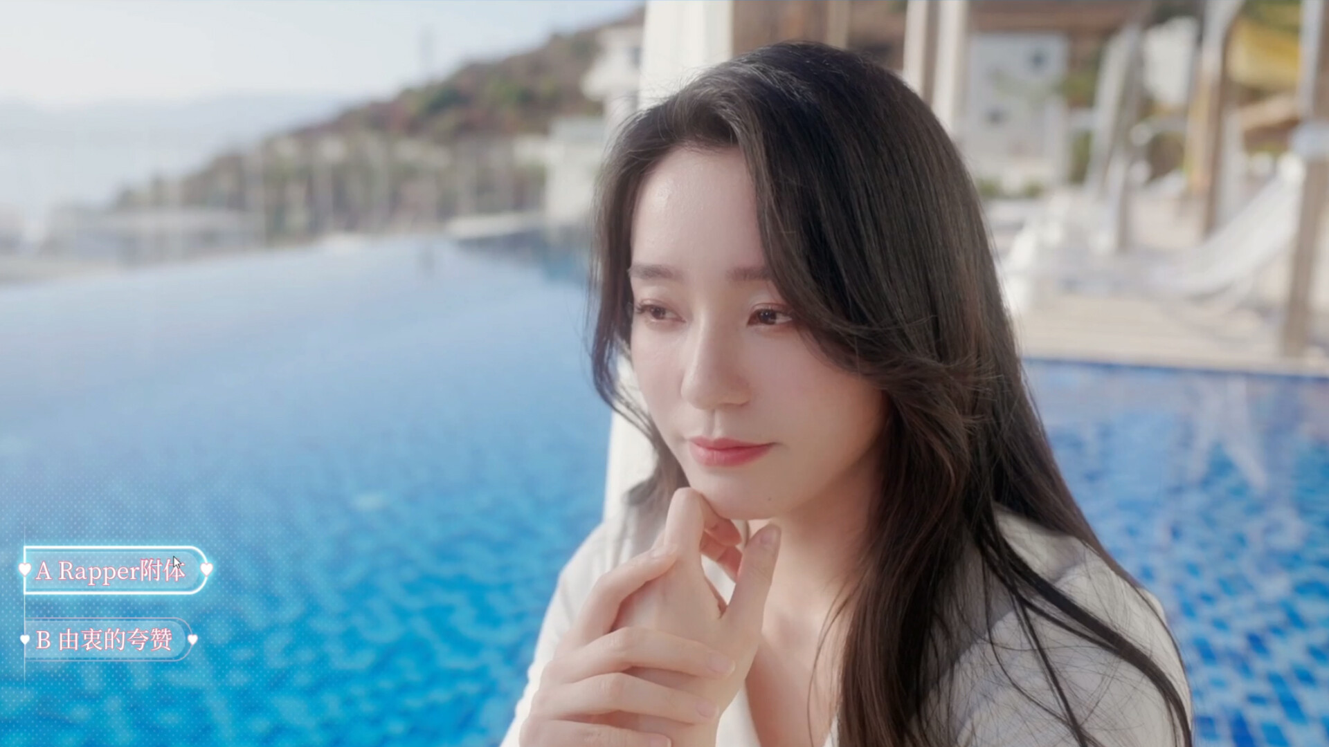 Find True Love or Hell! - Screenshot 2