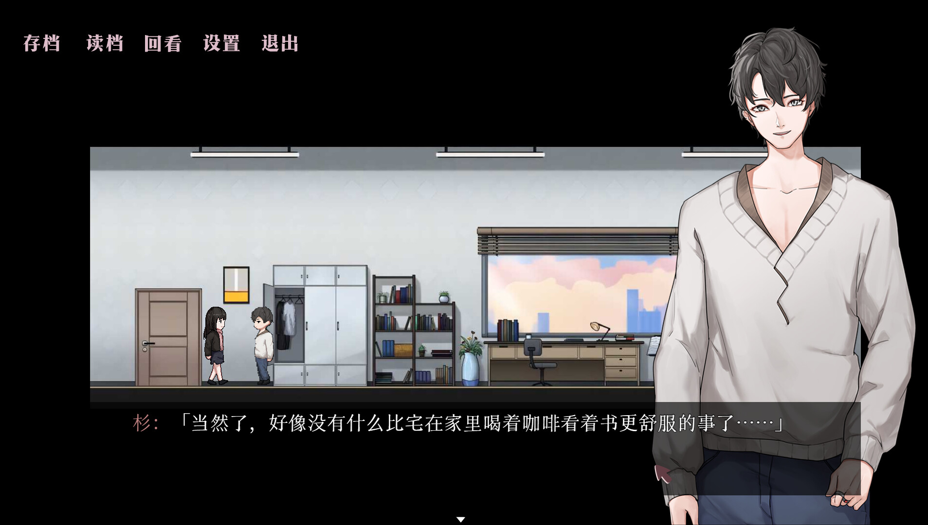 The Swan - Screenshot 3