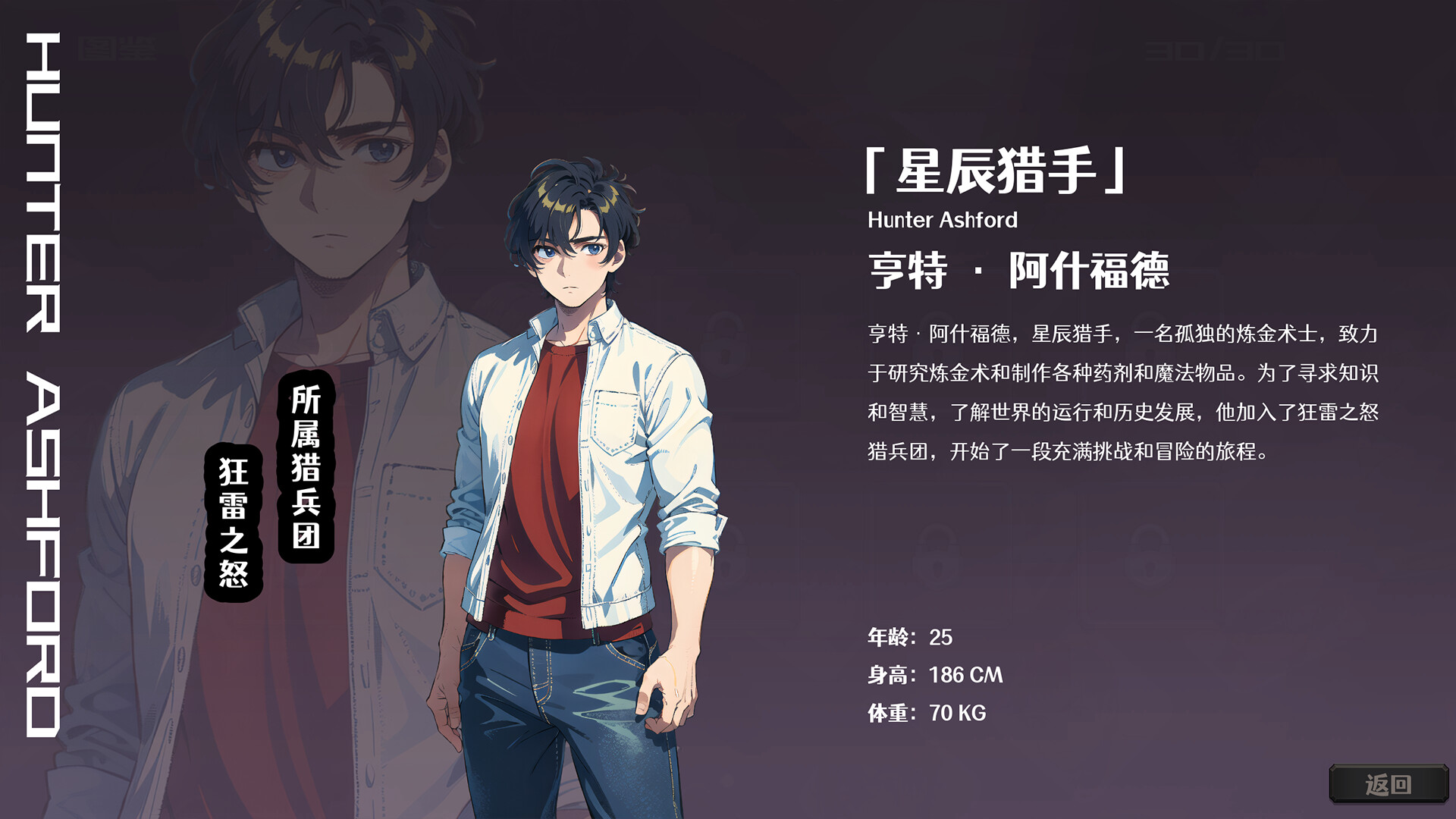 Unreal Trail: In the name of the Strongest, 30 Hunters Forced to Evolve - Screenshot 9