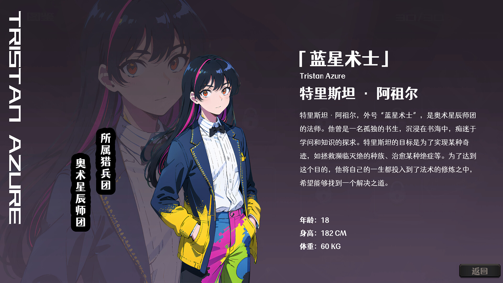 Unreal Trail: In the name of the Strongest, 30 Hunters Forced to Evolve - Screenshot 4