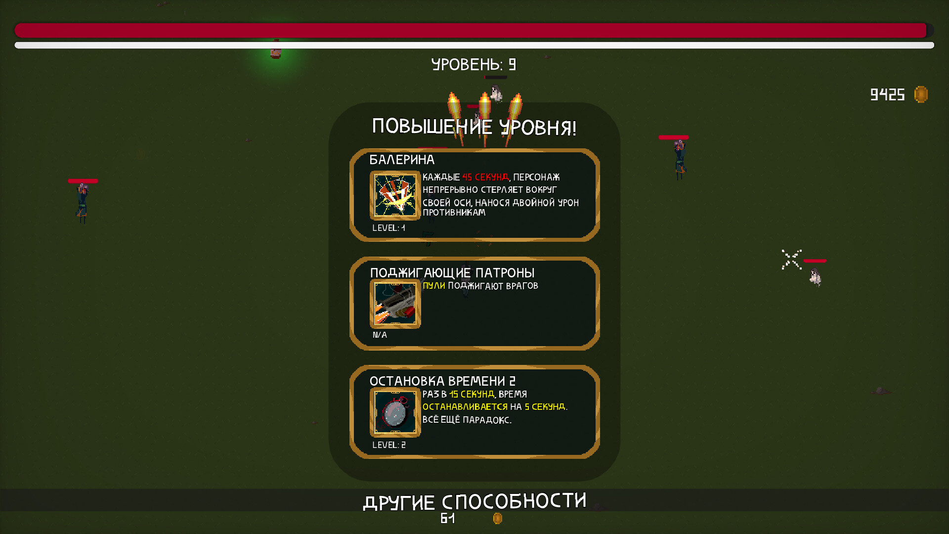 Endless Return - Screenshot 5