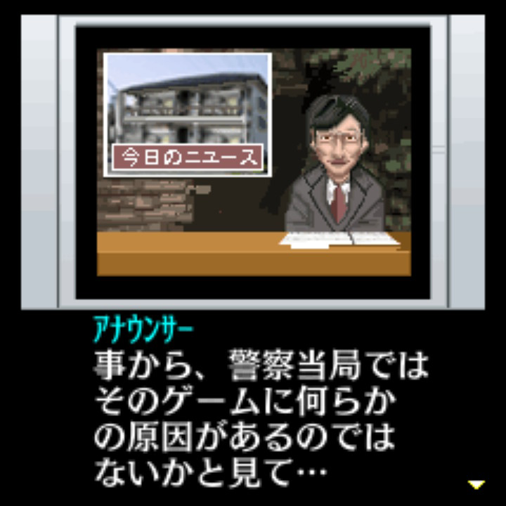 Tantei Kibukawa Ryousuke Jiken-tan: Vol. 1 - Kamen Gensou Satsujin Jiken - Screenshot 8