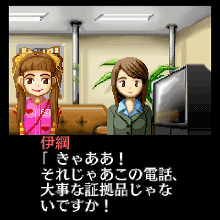 Tantei Kibukawa Ryousuke Jiken-tan: Vol. 1 - Kamen Gensou Satsujin Jiken - Screenshot 4