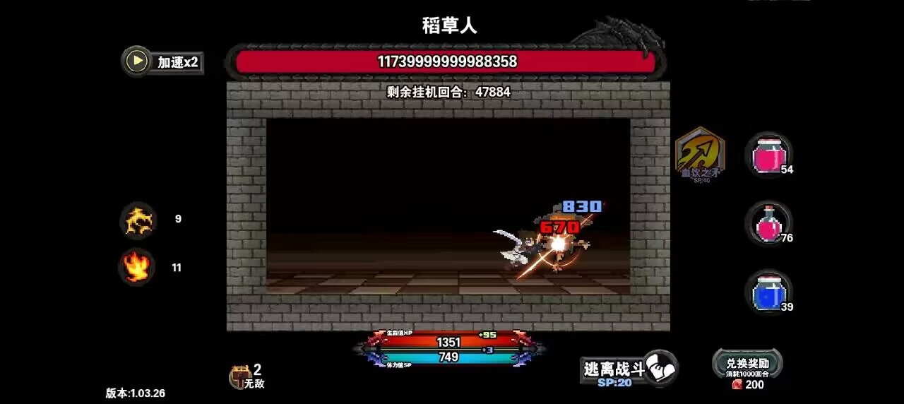 Forgotten Magic Tower - Screenshot 5