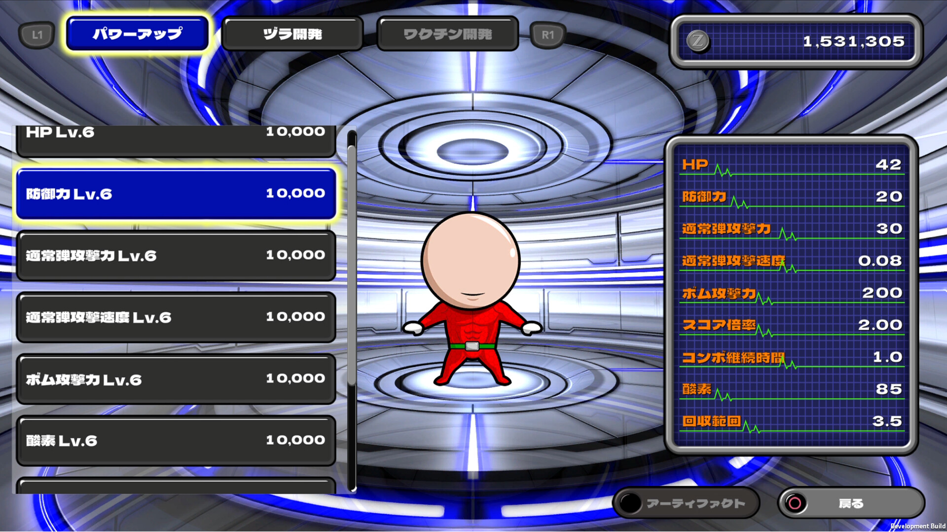 Zurarararush!!! - Screenshot 1