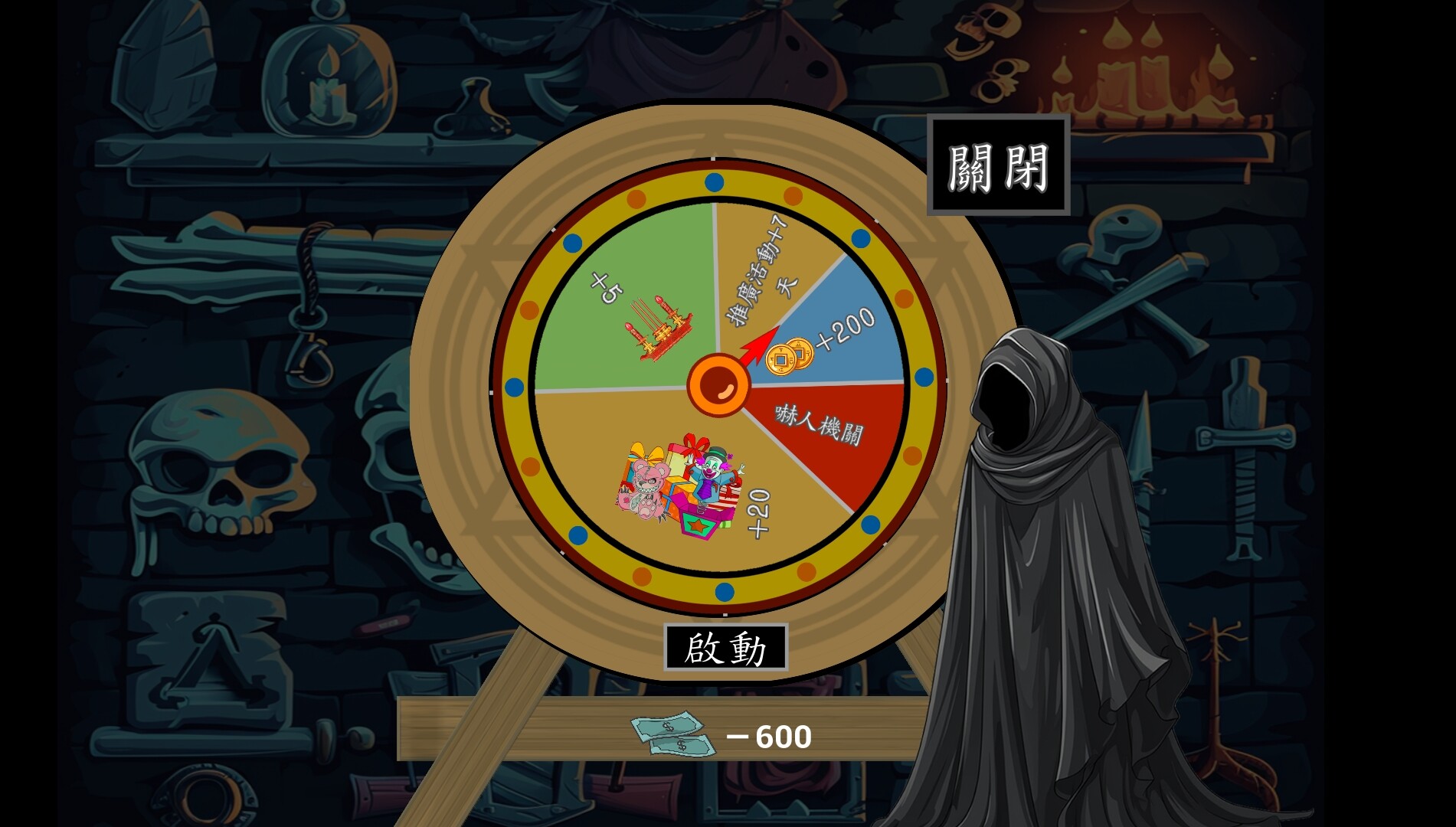 Now Open! Horror House - Screenshot 1