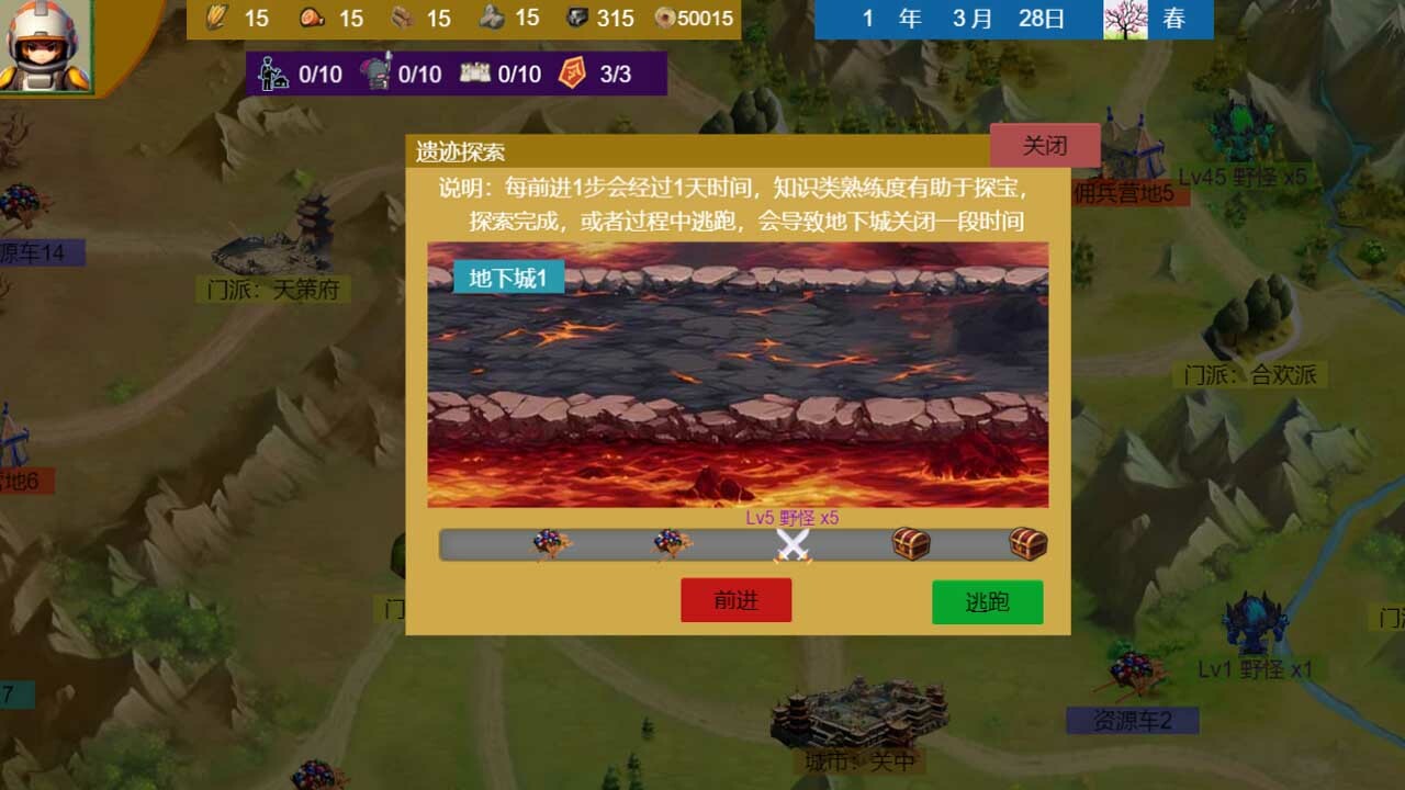 Three Kingdoms and Martial Arts and Jianghu - Screenshot 23