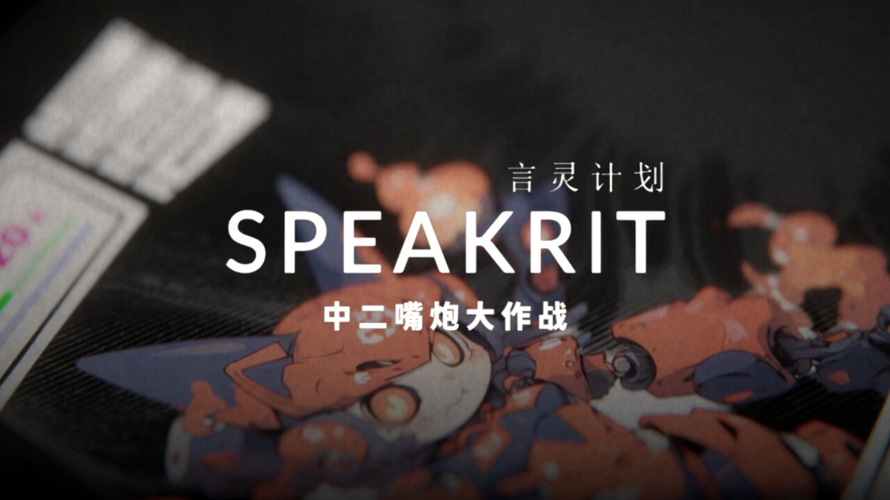 Speakrit - Screenshot 5