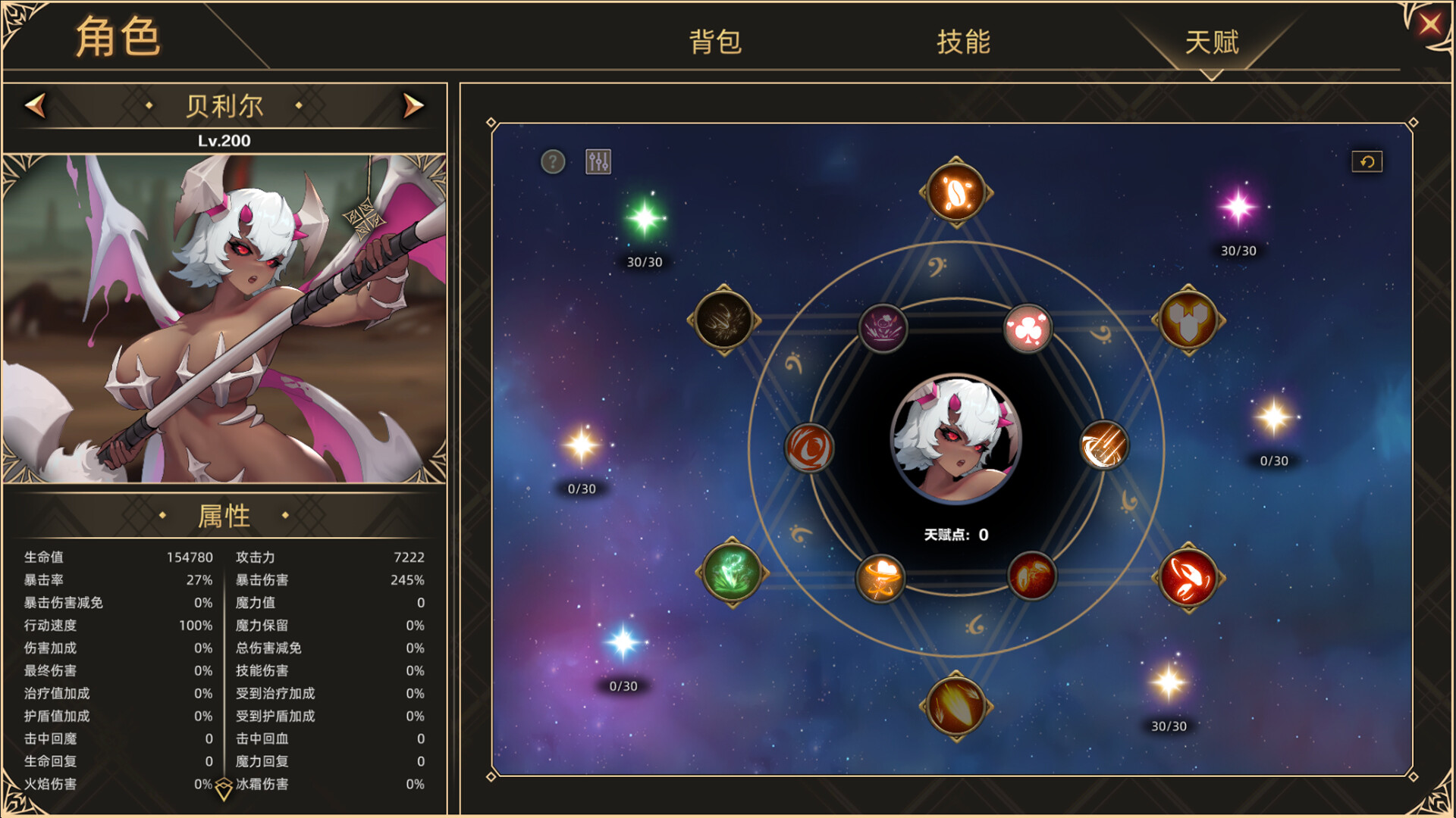 挂姬恶魔 - 怠惰之主：贝利尔 - Screenshot 3