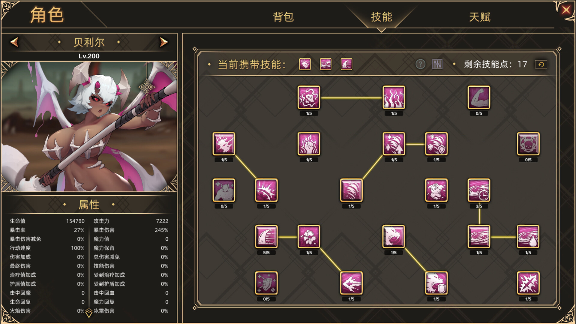 挂姬恶魔 - 怠惰之主：贝利尔 - Screenshot 8