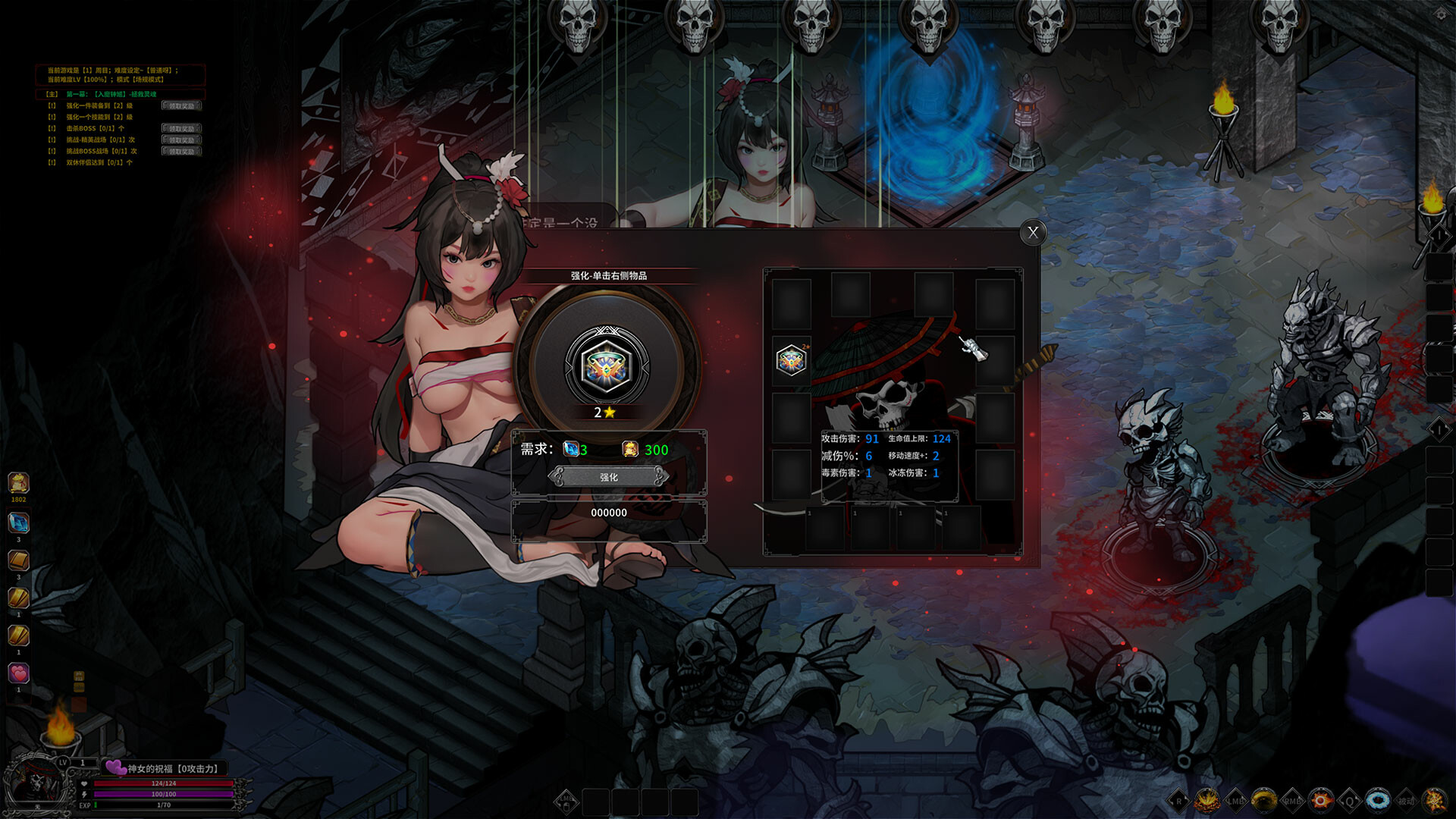 Fallen King - Screenshot 13