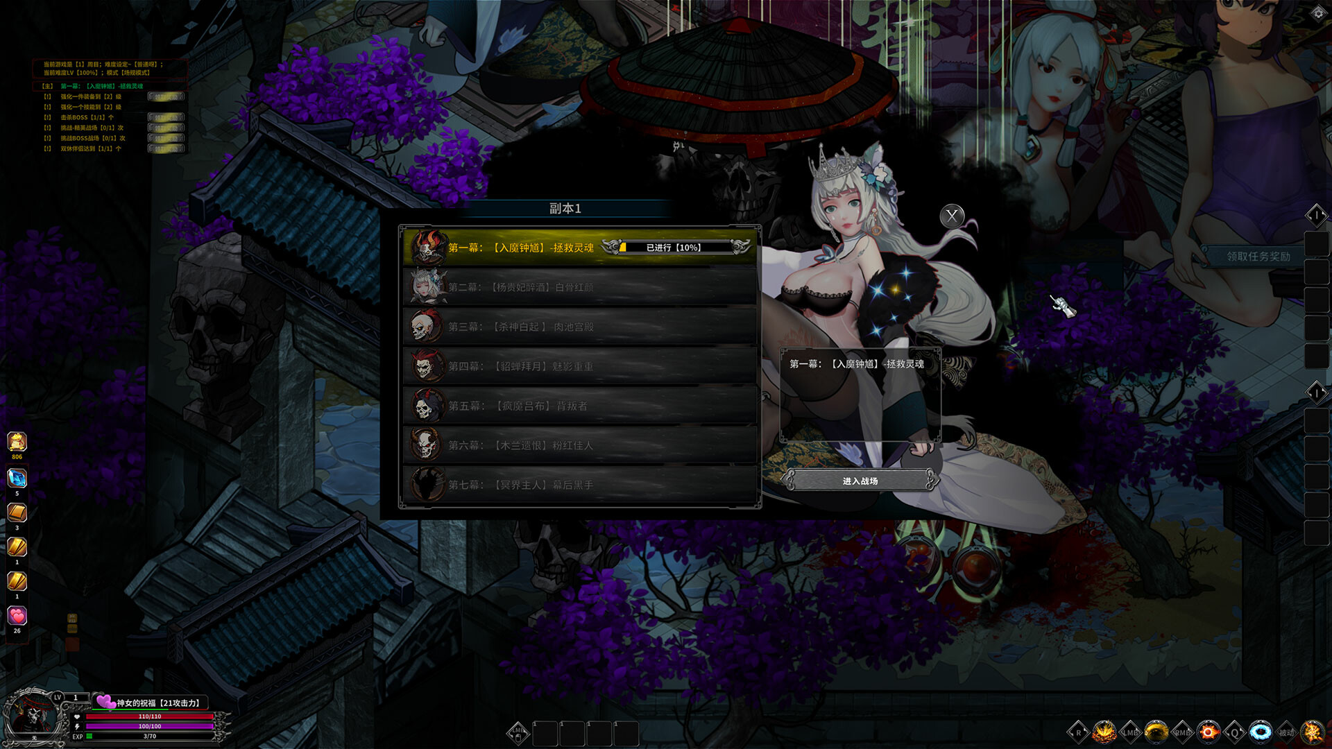 Fallen King - Screenshot 1