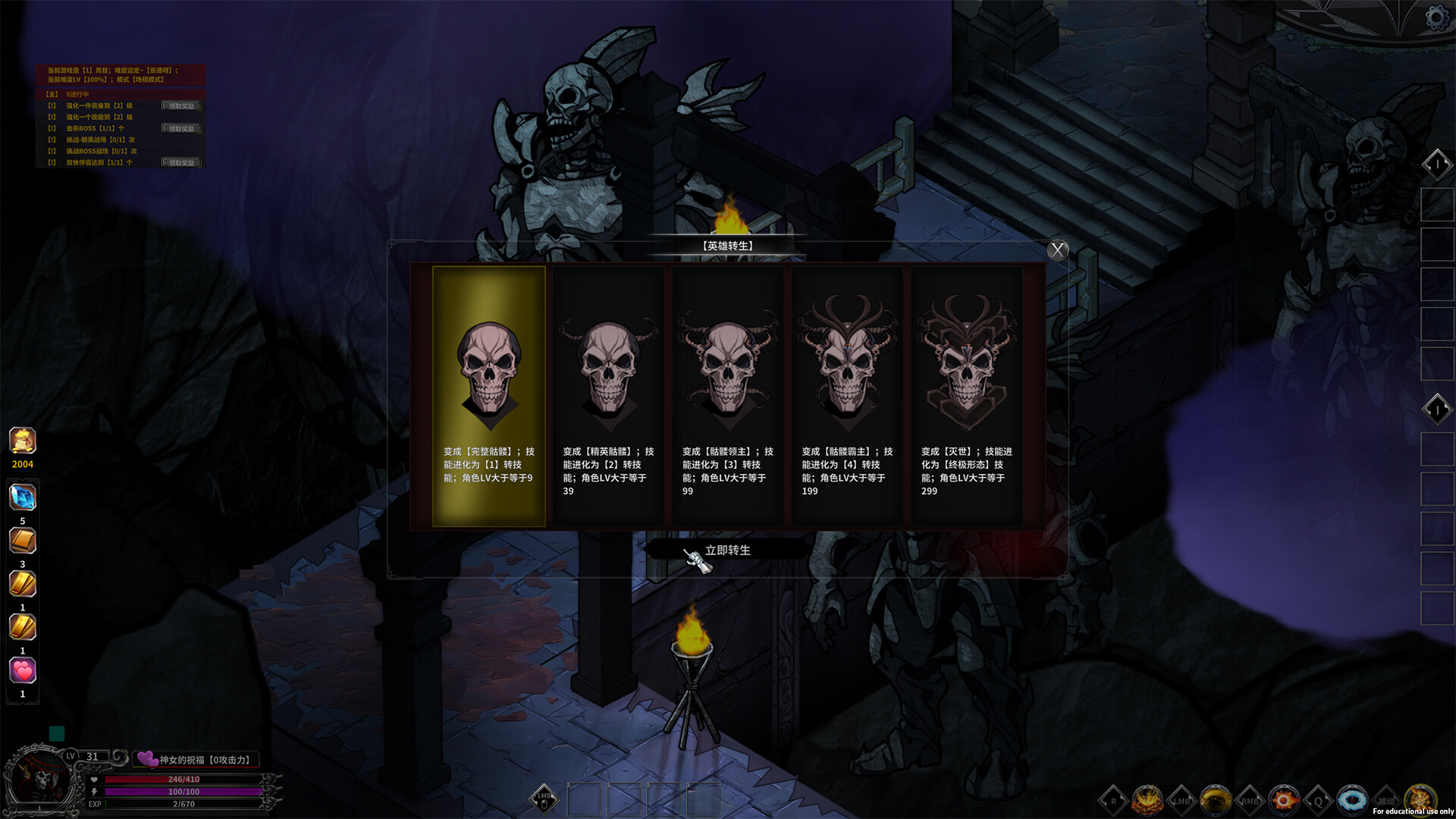 Fallen King - Screenshot 17