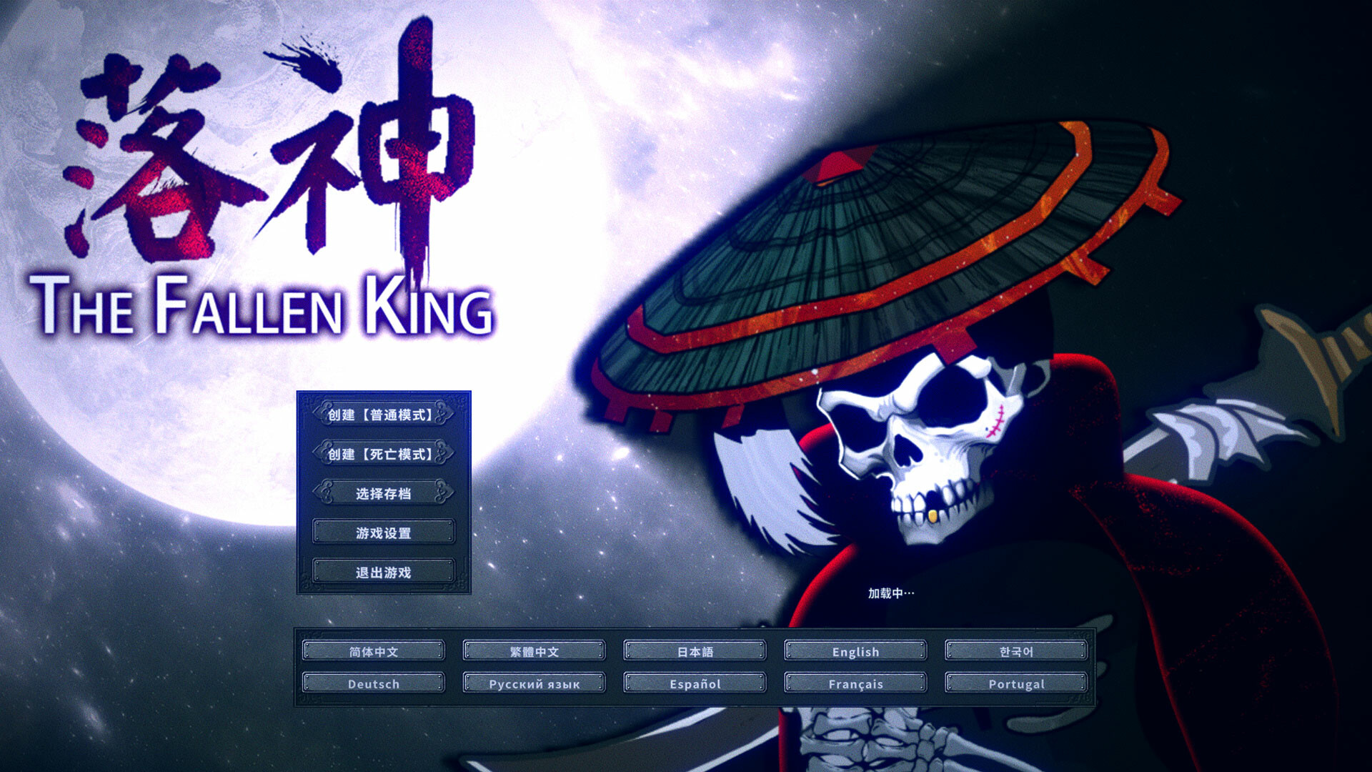 Fallen King - Screenshot 18