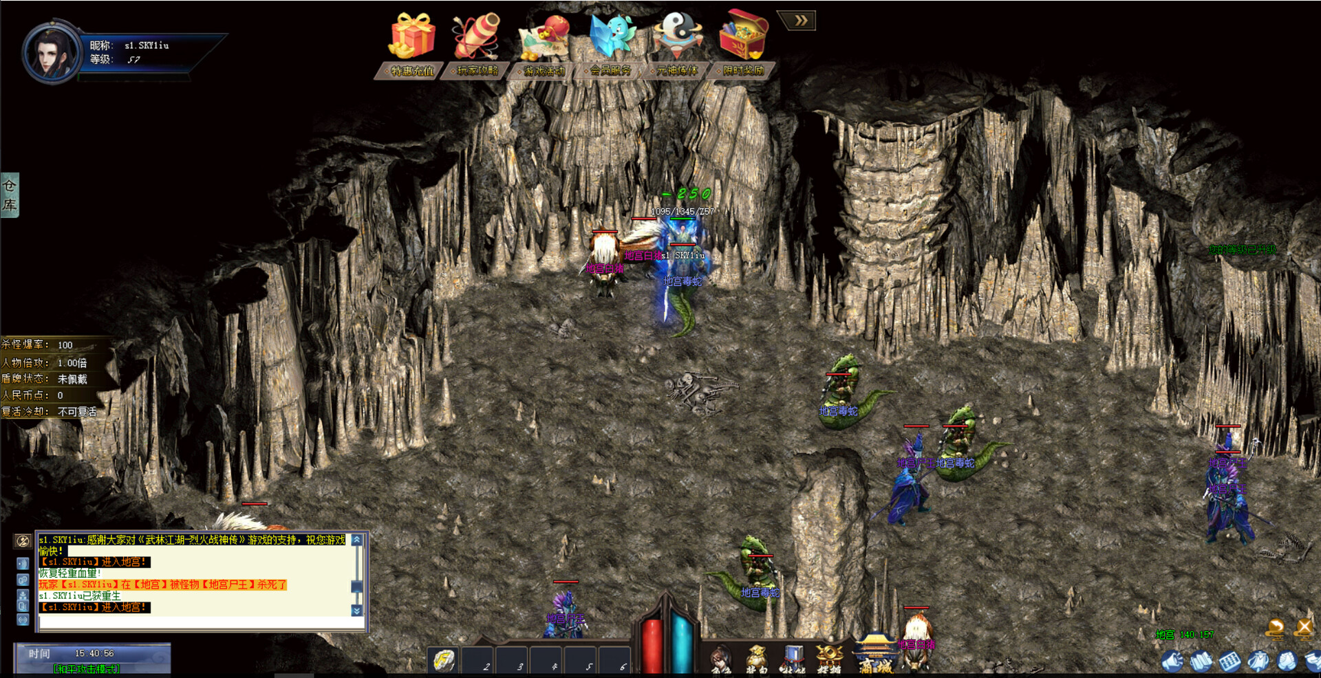 Martial Arts: God of War - Screenshot 5