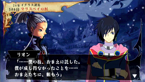 Venus & Braves: Majo to Megami to Horobi no Yogen - Screenshot 2