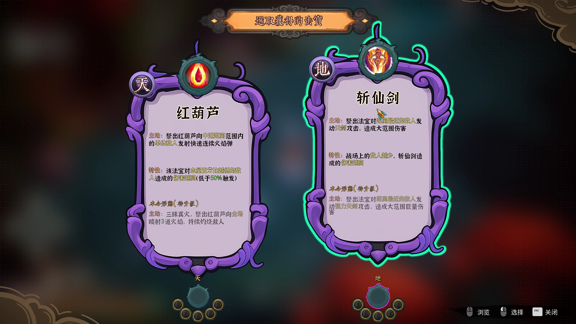 Lotus Lantern: Rescue Mother - Screenshot 9