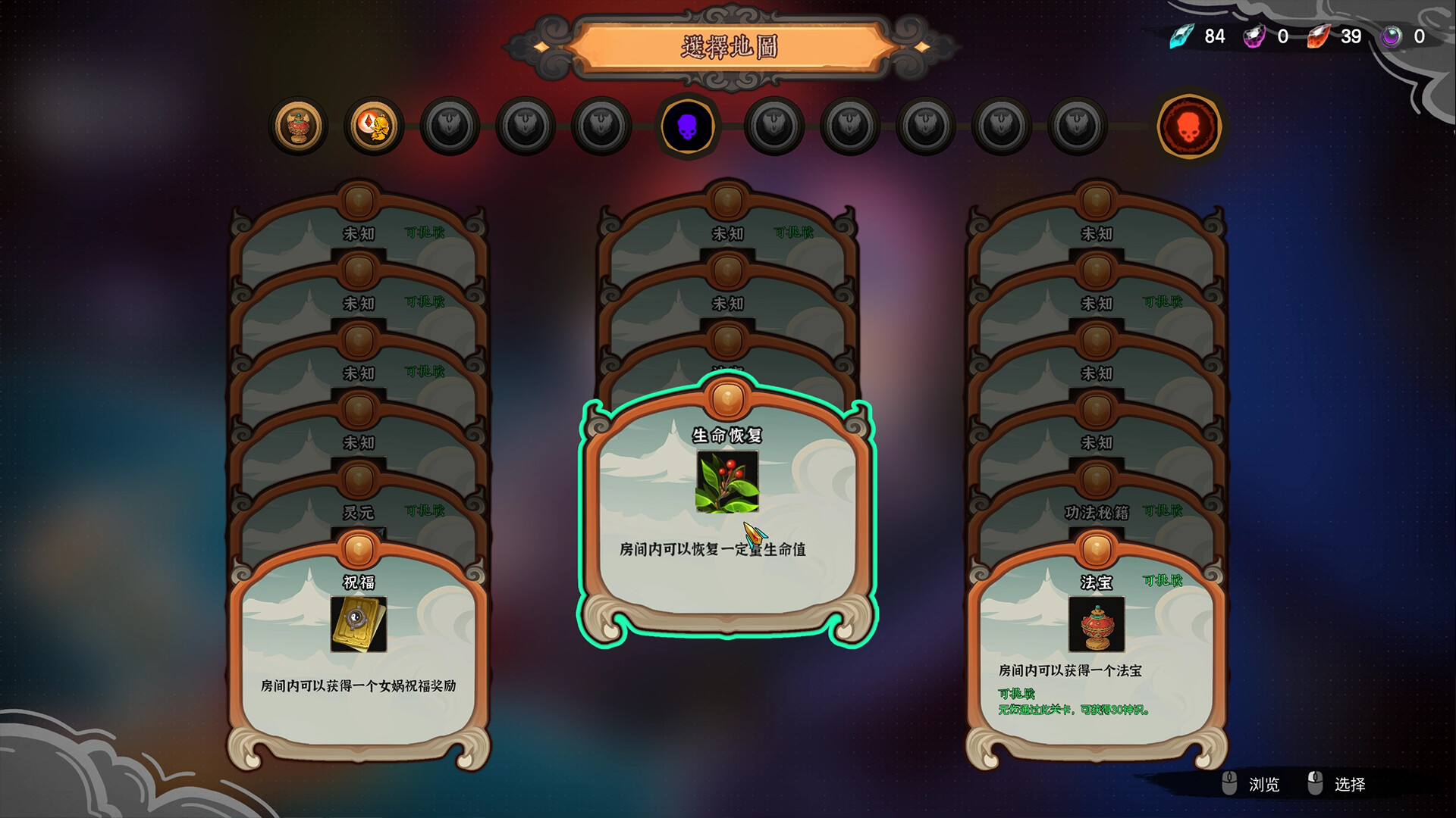 Lotus Lantern: Rescue Mother - Screenshot 16