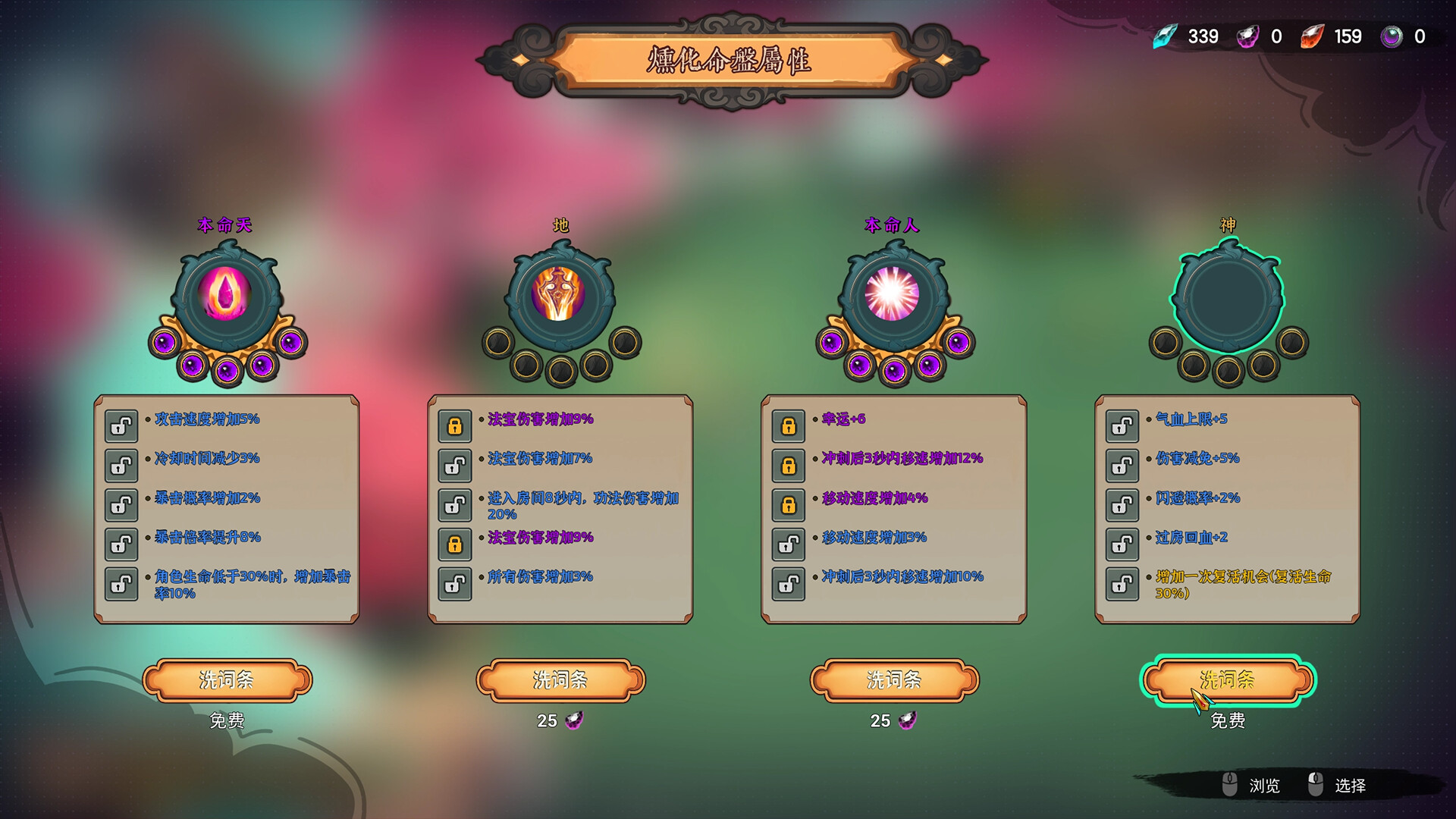 Lotus Lantern: Rescue Mother - Screenshot 10