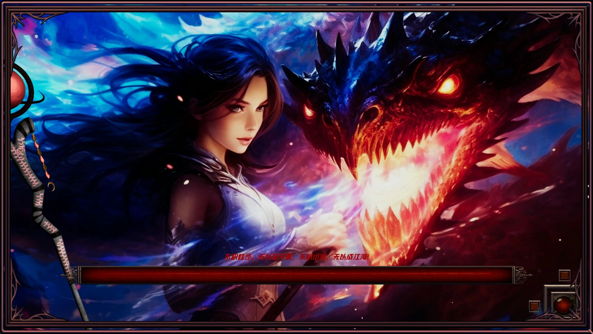 Peerless Destiny - Screenshot 4