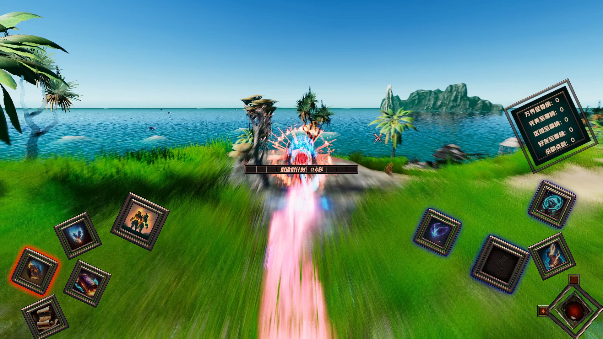 Peerless Destiny - Screenshot 5